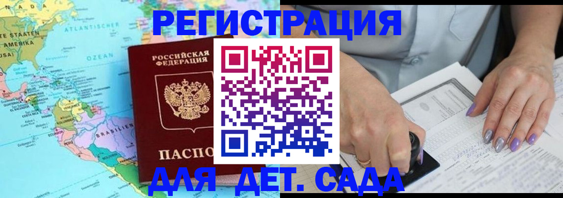 временная регистрация недорого в Ирбите