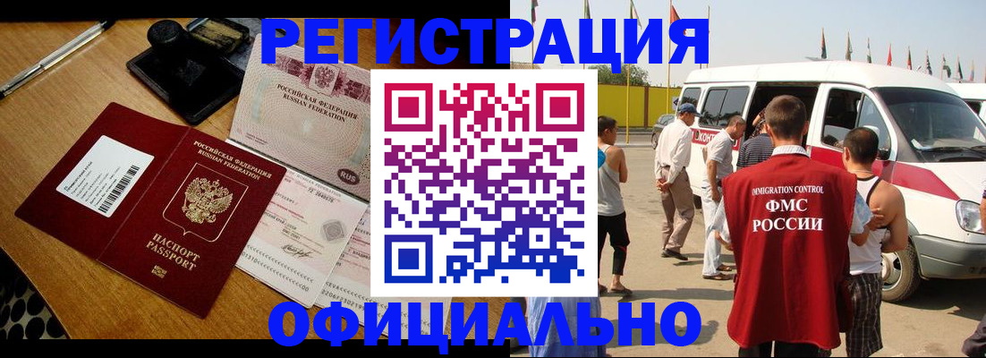 прописка законно в Ирбите