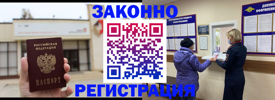 временная регистрация недорого в Ирбите
