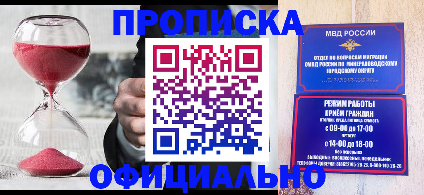 временная регистрация для школы в Ирбите