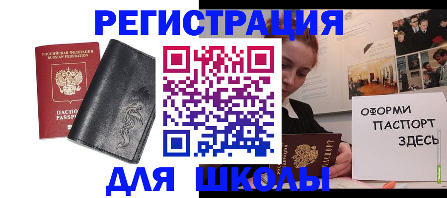 временная регистрация поиск в Ирбите